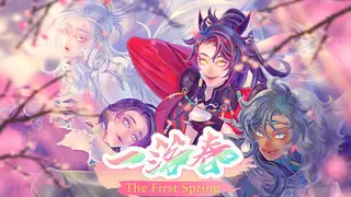 一落春The First Spring