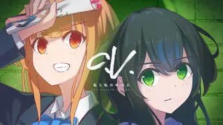 C.V. 私と私の中の人 The Fourth Insider