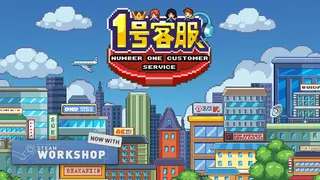 Number One Customer Service 1号客服