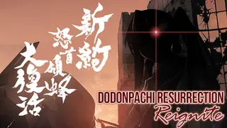 DoDonPachi Resurrection Reignite