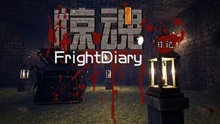FrightDiary