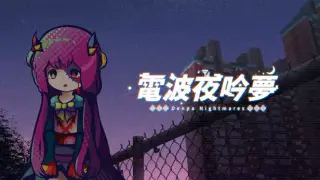 Denpa Nightmares
