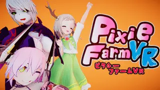 Pixie Farm VR / ピクシーファームVR
