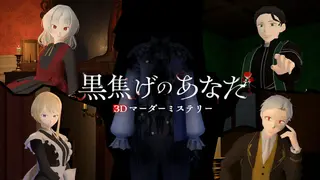 3DMurderMystery TheAshenYou