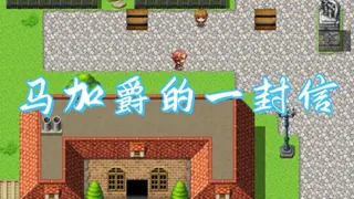马加爵的一封信