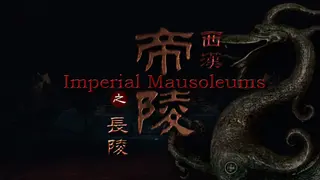 (VR)西汉帝陵 The Han Dynasty Imperial Mausoleums