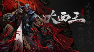 Daxi King: Seven Kills Reincarnation
