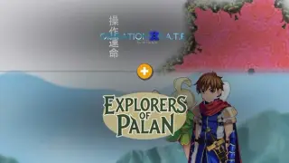 Operation F.A.T.E. × Explorers of Palan