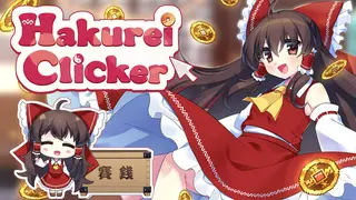 Hakurei Clicker
