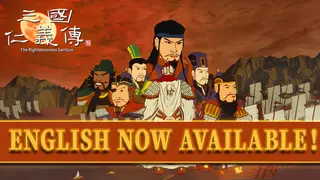 The Romantic of Righteousness: SanGuo