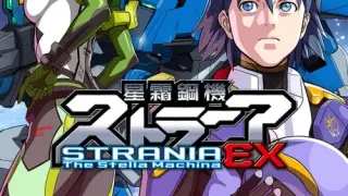 Strania -The Stella Machina- EX - Switch