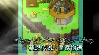 Legend of Xion: Royal Story