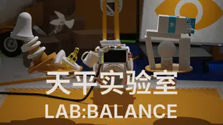 Lab: Balance