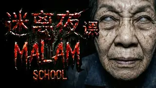 MALAM: School