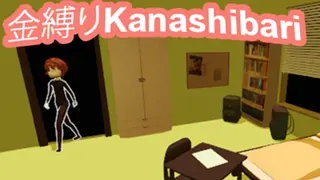 金縛りKanashibari