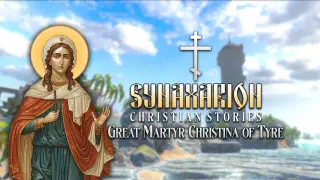 Synaxarion Christian Stories: Great Martyr Christina of Tyre - Switch