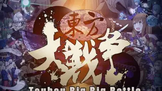Touhou Big Big Battle