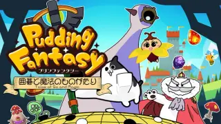Pudding Fantasy: Tales of Go and Magic