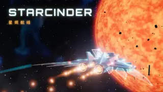 STARCINDER