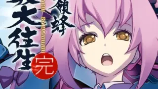 DODONPACHI SAIDAIOUJOU - Switch