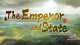 皇帝与社稷 The Emperor and State