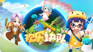 方块联盟