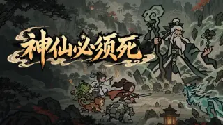Death To The Deathless
