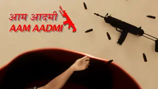AAM AADMI आम आदमी