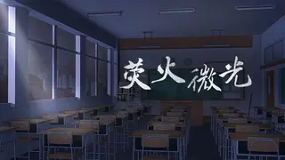 Tiny Light
