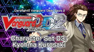 Cardfight!! Vanguard DD 2:Character Set 03:Kyohma Kurosaki