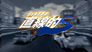LINEAR S