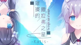The Bright Star Of Seraph-Katis