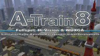 A列車で行こう8