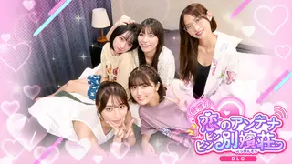 Roommates, Romance, and Ringing Hearts Special Edition