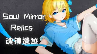 Soul Mirror Relics