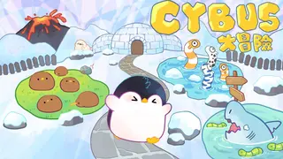 企布斯大冒險