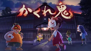 KAKUREONI: Hide-and-Seek Horror