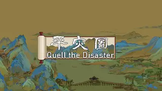 Quell the Disaster