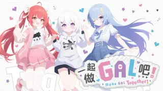 Make GAL together!