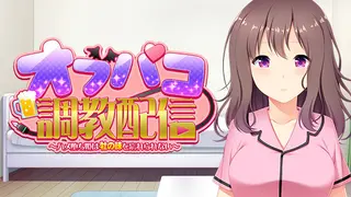 Ohupako Tyoukyou Haisinn