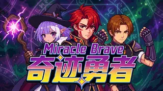 Miracle Brave