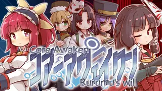 Core Awaken Rurumu's will