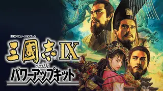 Romance of the Three Kingdoms IX with Power Up Kit