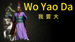 Wo Yao Da