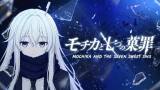 モチカと七つの菓罪