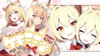 おしかけケモミミついんず FURRY TWINS