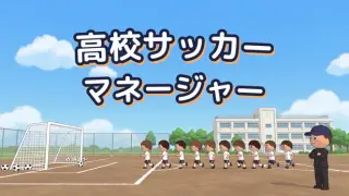 Academy Soccer Manager