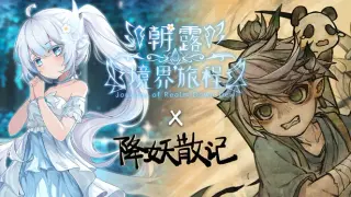Journey of Realm:Dawn Dew