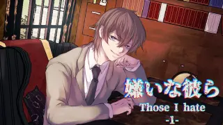 Those I hate -1-/嫌いな彼ら-1 - Switch