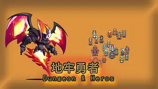 dungeon & heros